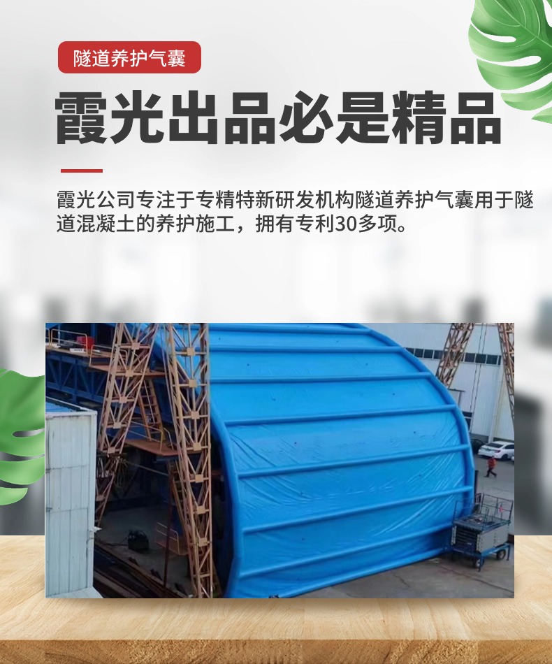 承德隧道混凝土板面加气囊 隧道高温混凝土板面加气囊 隧道高温蒸汽混凝土板面加气囊
